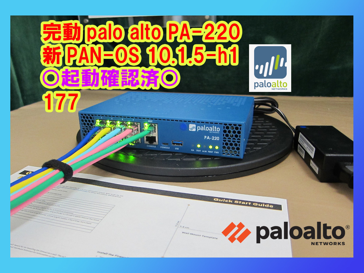 起動確認済】◇Palo Alto Networks PA-220 次世代FireWall 起動確認済】◇Palo Alto Networks PA-220 次世代FireWall