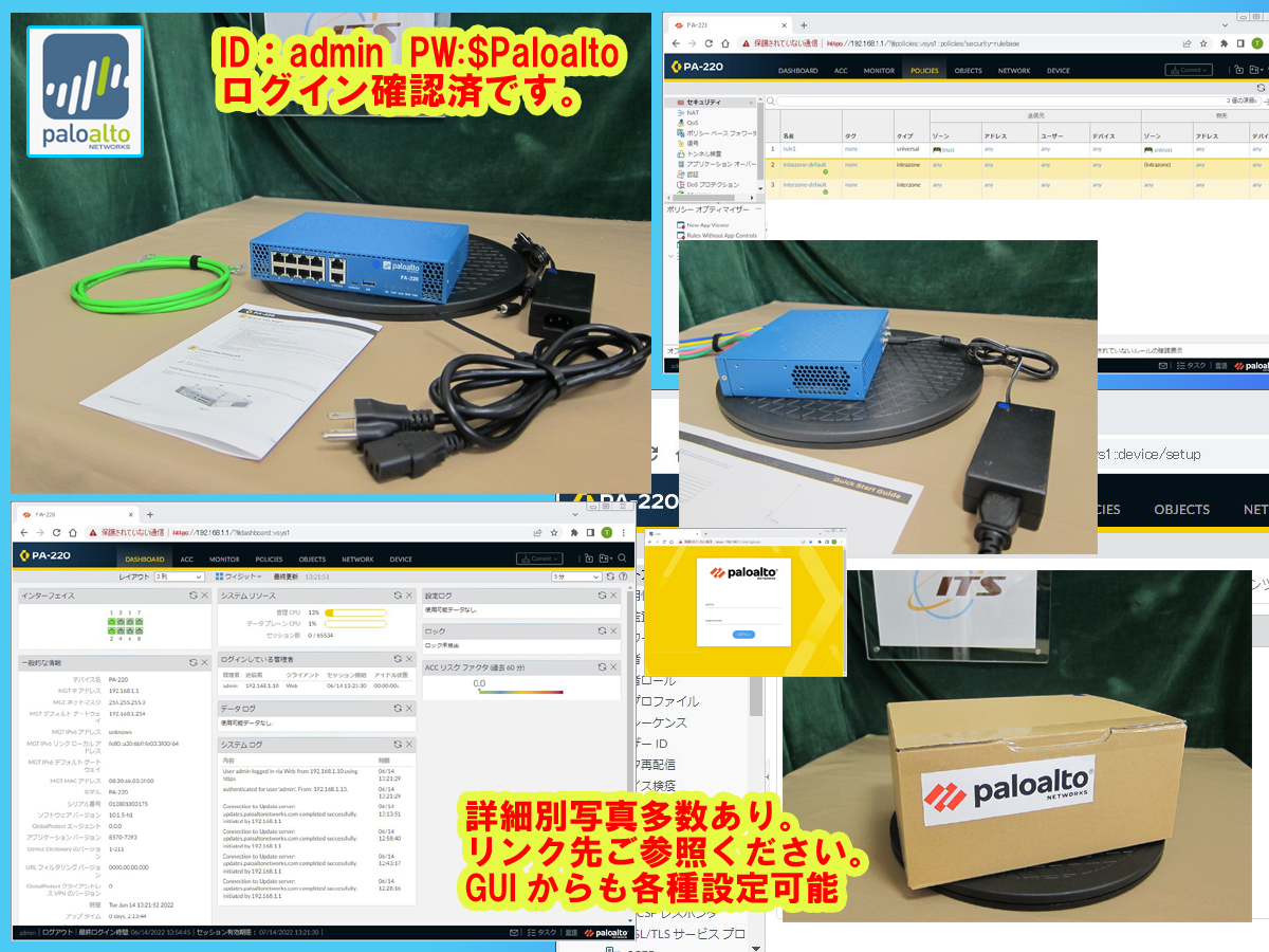 起動確認済】◇Palo Alto Networks PA-220 次世代FireWall 起動確認済】◇Palo Alto Networks PA-220 次世代FireWall