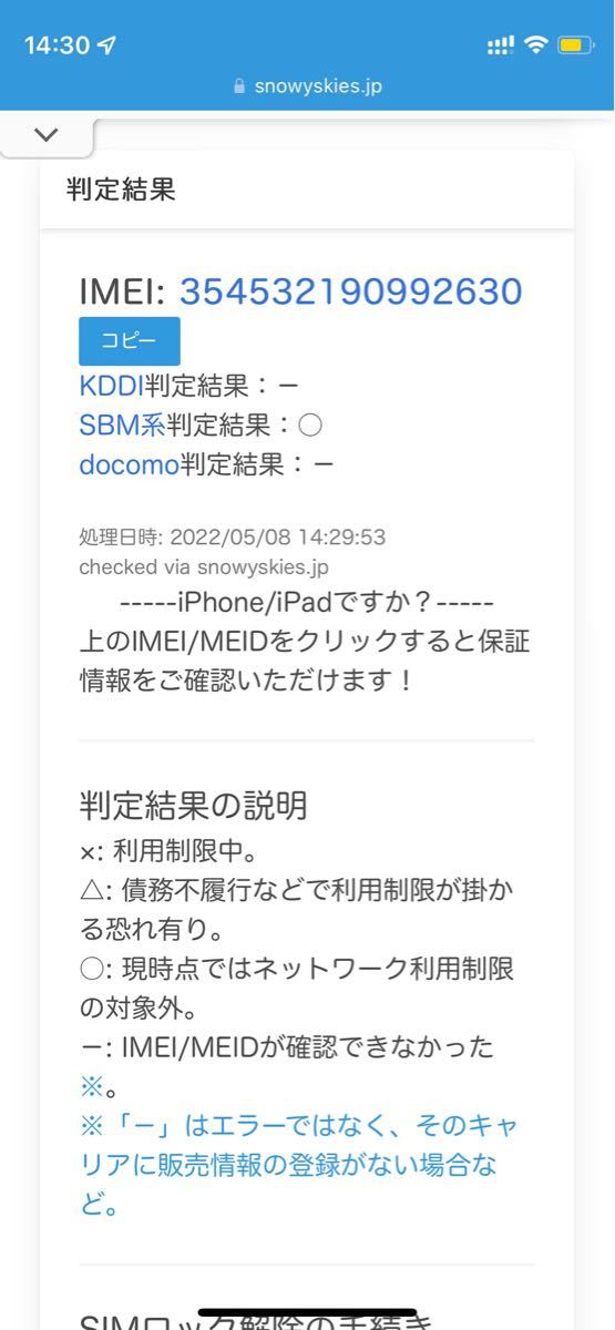 iPhone SE 第3世代 スターライト 128GB ceratinxd.com