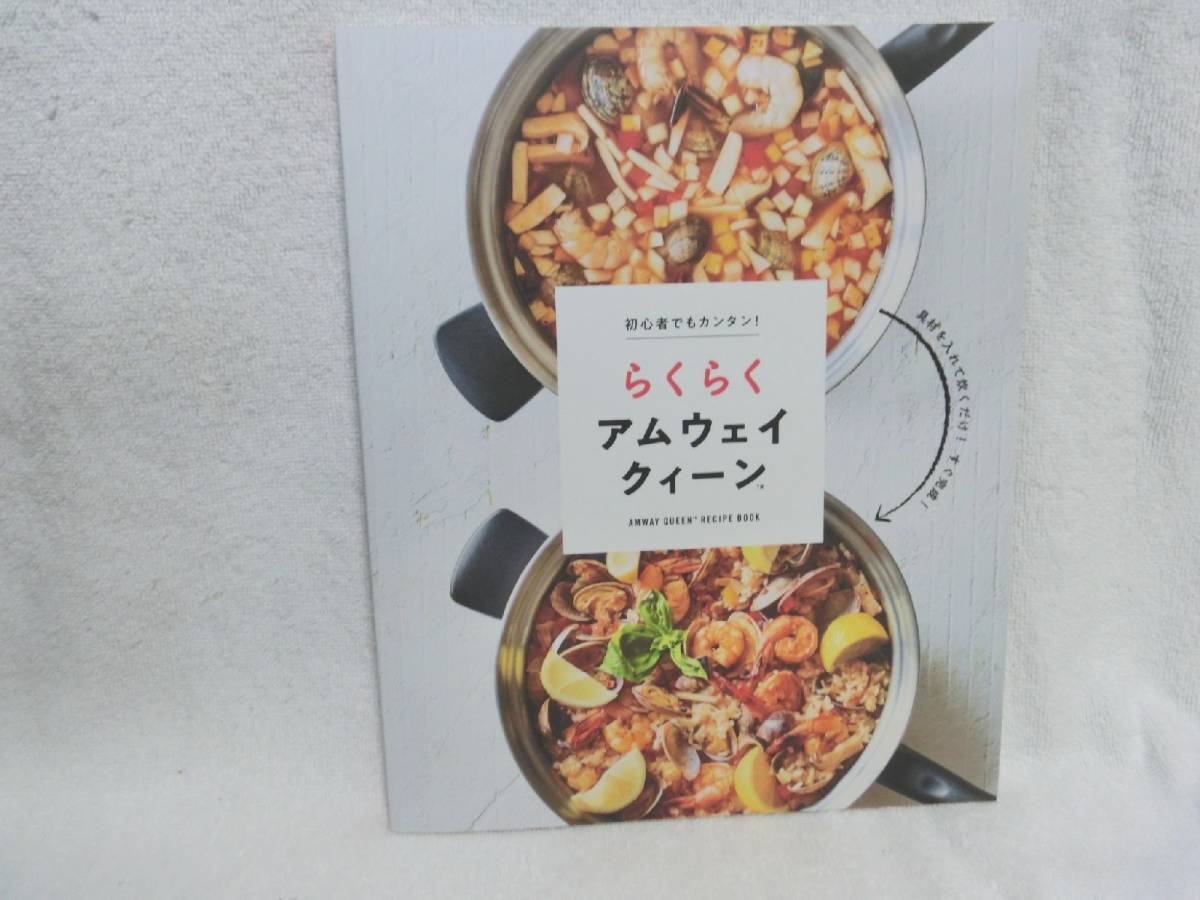 送料無料! アムウェイ amway 中フライパン 現行未使用品 2015年製 料理