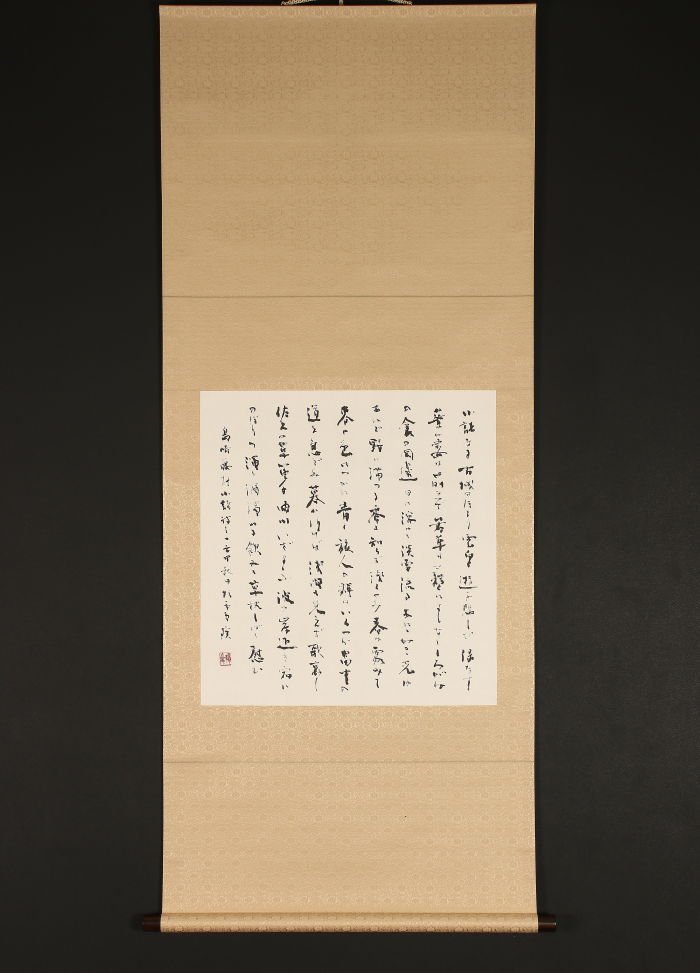 印刷】【一灯】pa1039〈青山杉雨〉書 島崎藤村「千曲川旅情の歌 印刷】【一灯】pa1039〈青山杉雨〉書 島崎藤村「千曲川旅情の歌