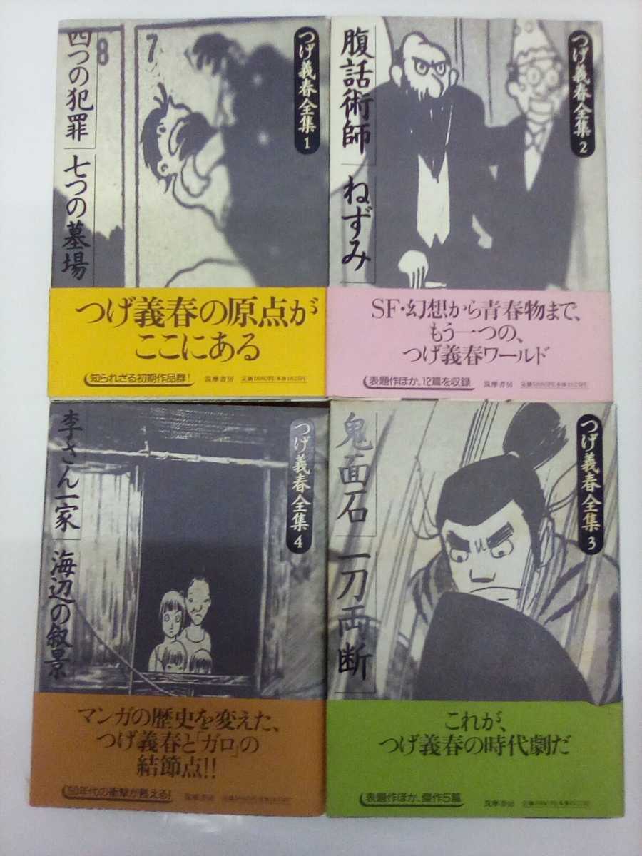 つげ義春全集 全8巻+別巻 全9巻セット 全初版 帯付き つげ義春全集 全8巻+別巻 全9巻セット 全初版 帯付き
