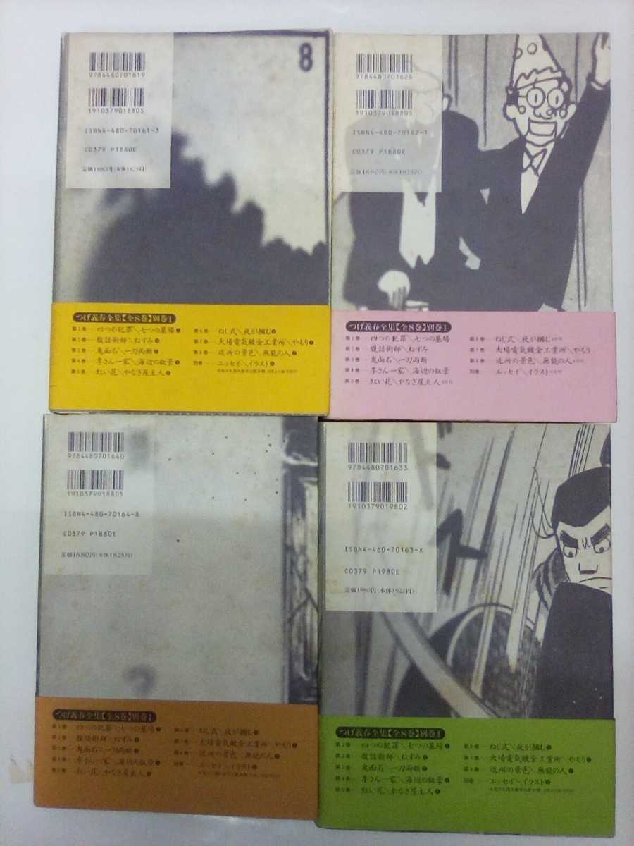 つげ義春全集 全8巻+別巻 全9巻セット 全初版 帯付き つげ義春全集 全8巻+別巻 全9巻セット 全初版 帯付き