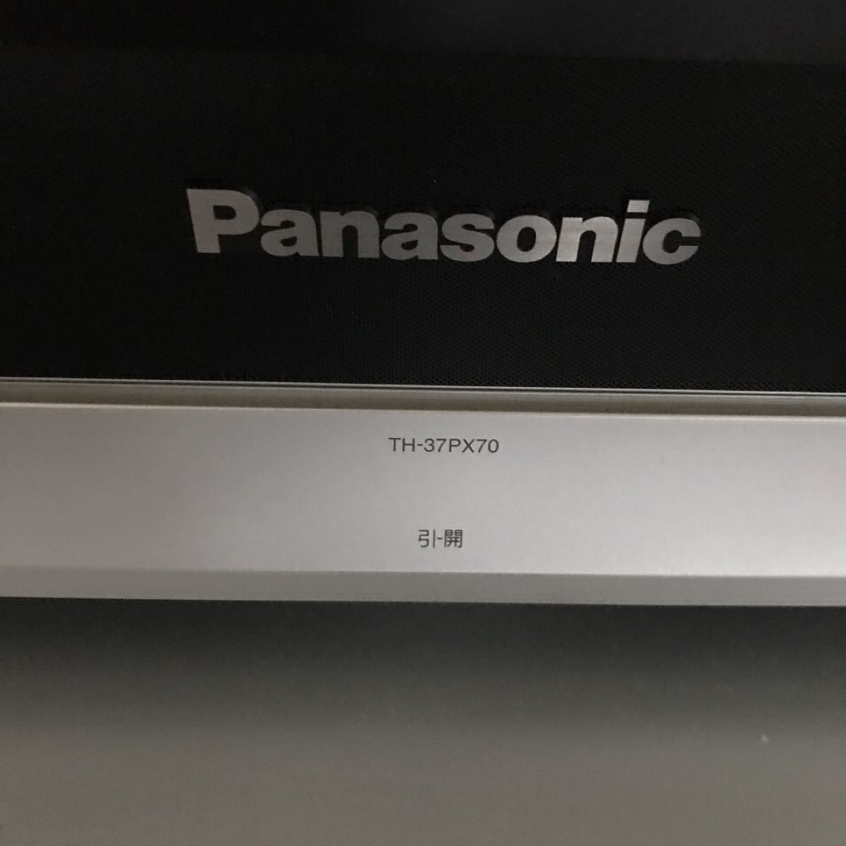 Panasonic VIERA TH-37PX70 液晶テレビ|Yahoo!フリマ(旧PayPay Panasonic VIERA TH-37PX70 液晶テレビ|Yahoo!フリマ(旧PayPay