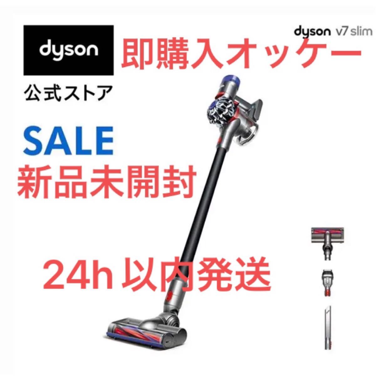 新品】ダイソン Dyson V7 Slim サイクロン式 コードレス掃除機｜PayPay