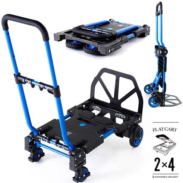 ○箱汚れお得品○花岡車輌 台車 FLAT CART 2×4(フラットカート