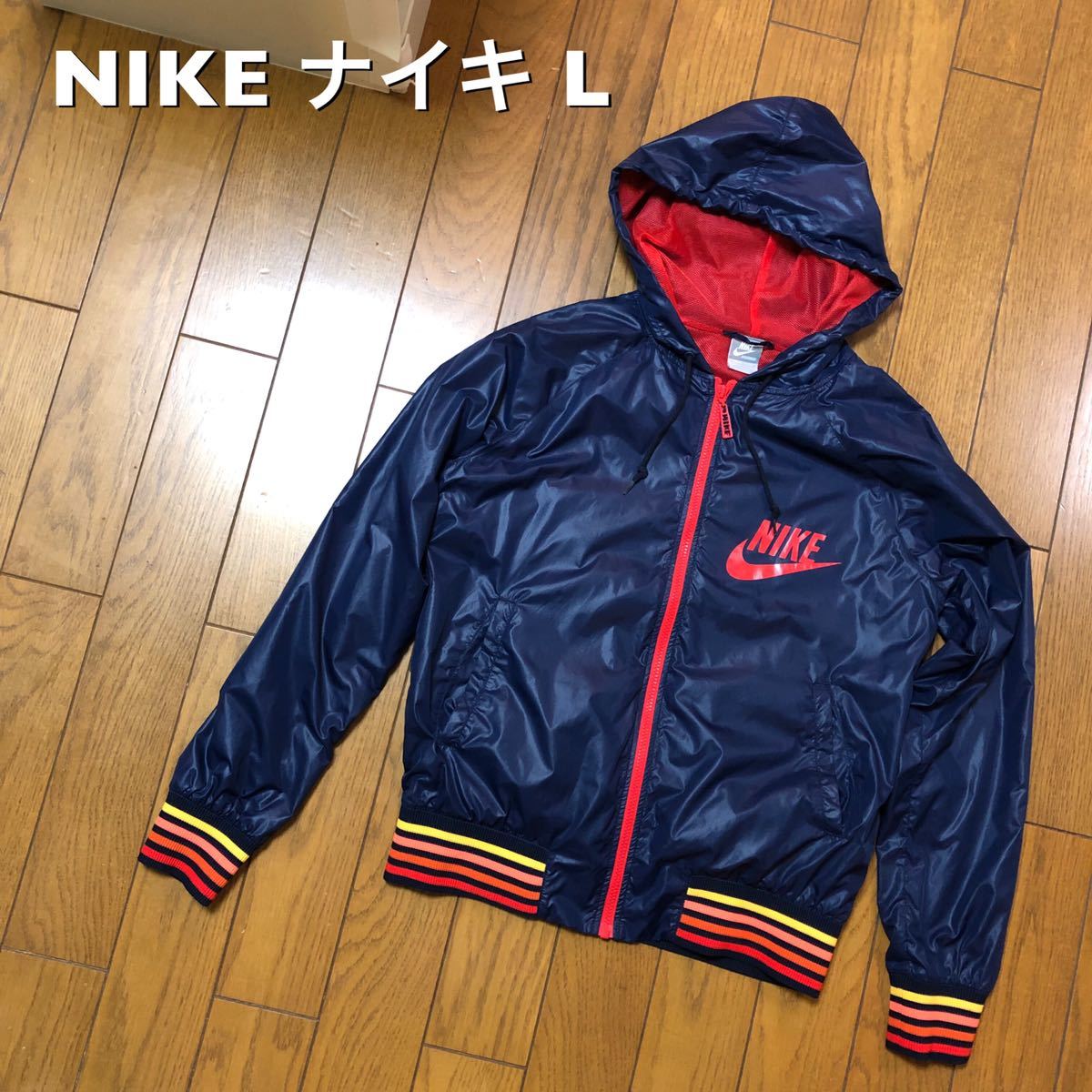 NIKE レトロ ヴィンテージ ウインドブレーカー L-