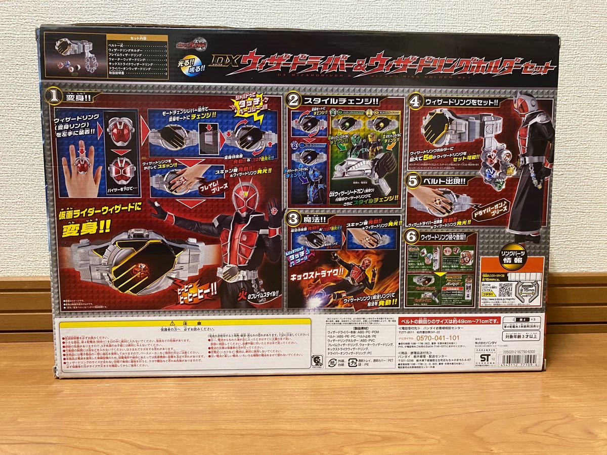 仮面ライダーウィザード DXウィザードライバー&ウィザード 仮面ライダーウィザード DXウィザードライバー&ウィザード