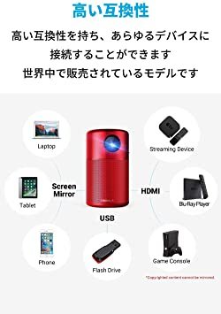 レッド Anker Nebula Capsule (Android搭載モバイルプロジェクター ...
