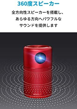 レッド Anker Nebula Capsule (Android搭載モバイルプロジェクター ...