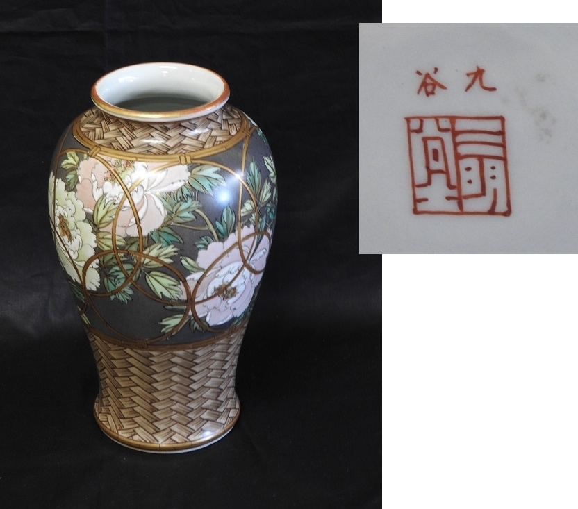 ◇ 九谷 三明堂 色絵金彩 花籠図 花瓶 / 九谷焼 deliciassobencomenda