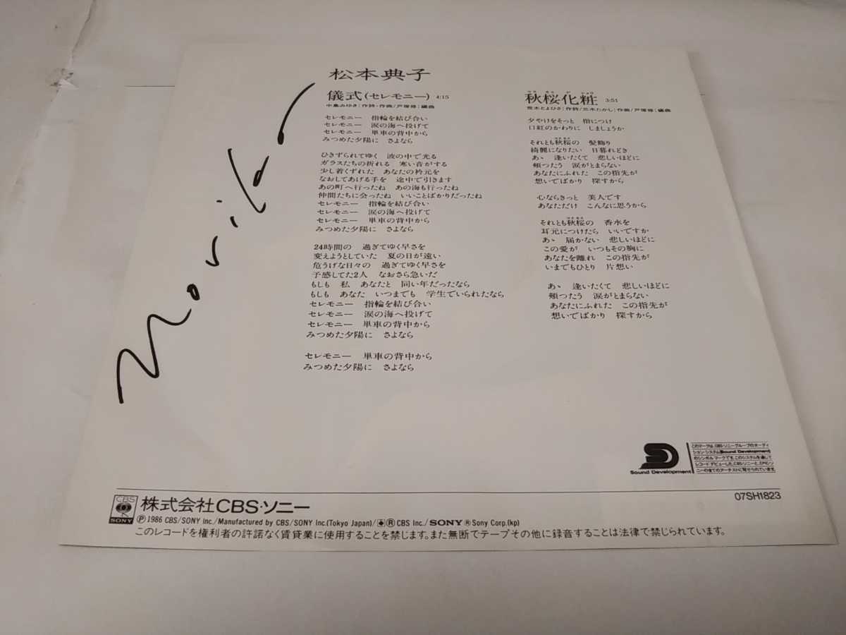 ふるさと割 儀式 セレモニー 松本典子 Lacistitis Es ふるさと割 儀式 セレモニー 松本典子 Lacistitis Es