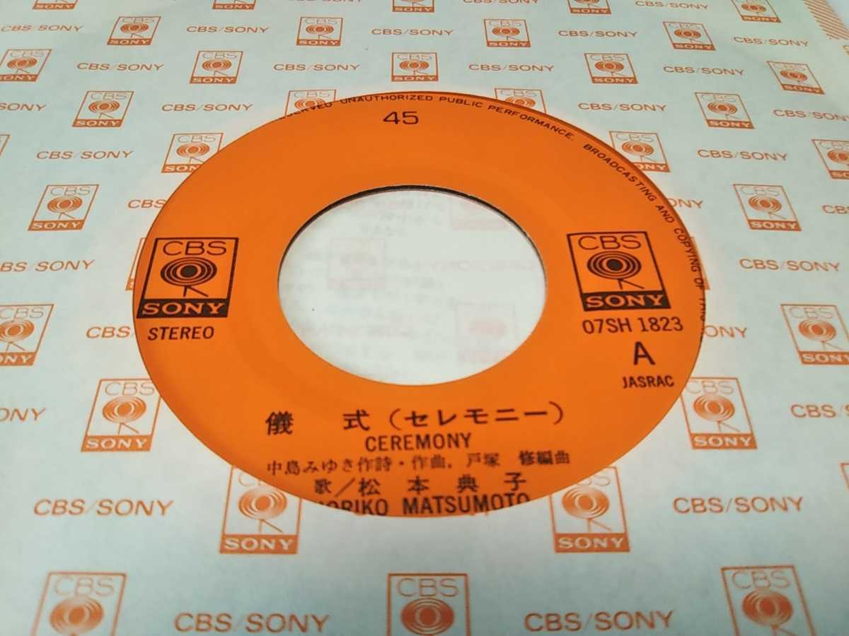 ふるさと割 儀式 セレモニー 松本典子 Lacistitis Es ふるさと割 儀式 セレモニー 松本典子 Lacistitis Es
