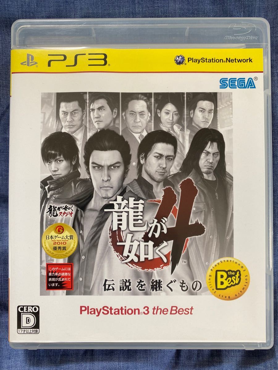 PayPayフリマ|龍が如く4伝説を継ぐもの 龍が如く4 PS3 THE BEST PayPayフリマ|龍が如く4伝説を継ぐもの 龍が如く4 PS3 THE BEST