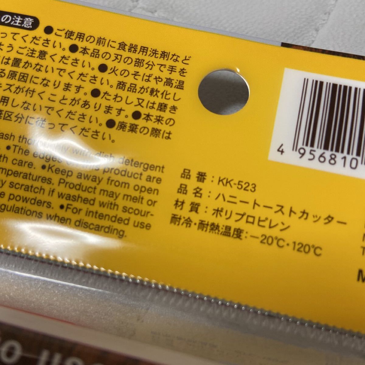 型押し☆ハニートーストカッター☆デコトースト☆トースト型押し☆ハニカム模様