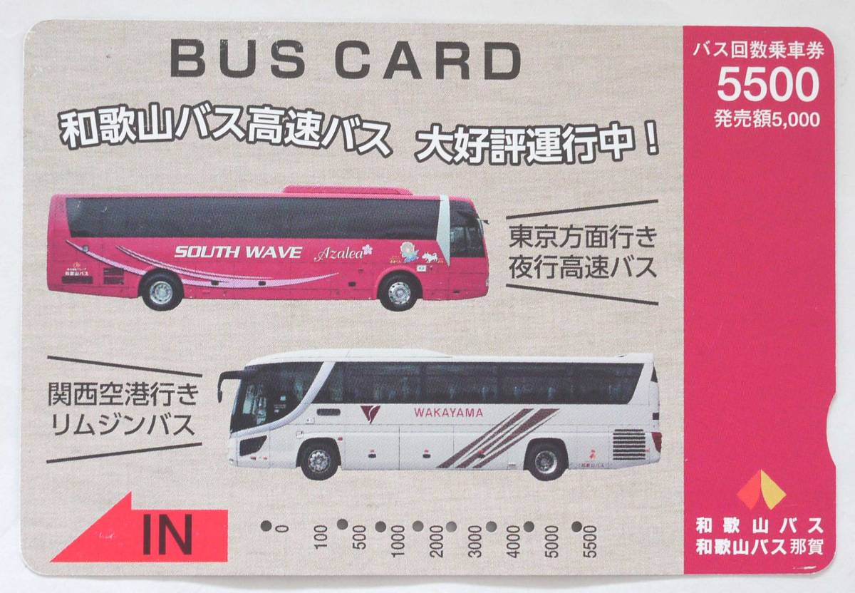 【使用済/送料63円/'20.3.31販売終了】和歌山バス カード １枚 BUS CARD 南海電鉄系列 バス回数乗車券_画像1