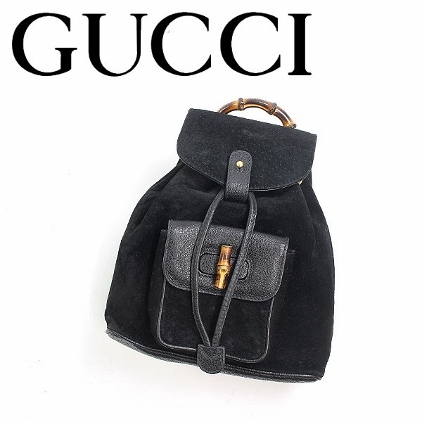 ○GUCCI グッチ バンブー スエード＆レザー ミニ リュックサック 黒