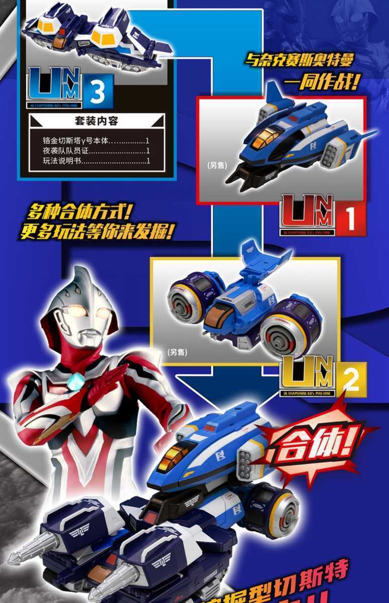 即決・送料無料】 ウルトラマンネクサス クロムチェスターδ(デルタ