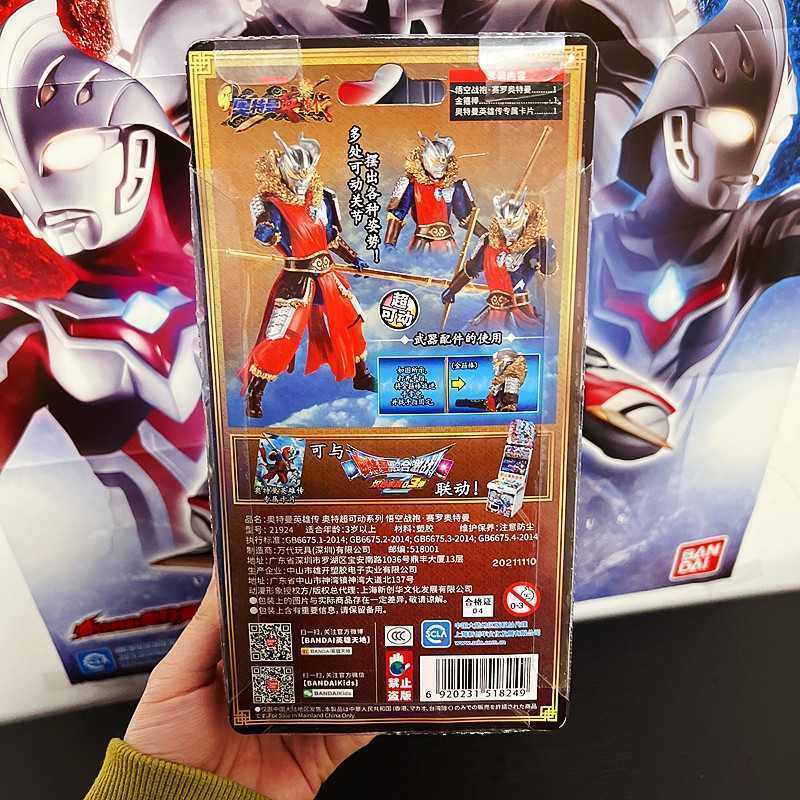  China Bandai super moveable Ultra action figure Ultraman Zero Monkey King Chinese .. manner China limitation 