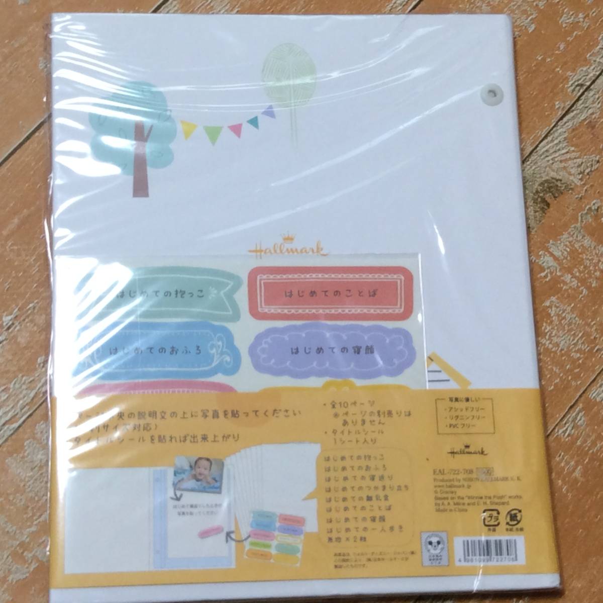 *6* Pooh picture book album 1st Photosk LAP regular price 1500 jpy HALLMARK in present baby dia Lee sending 210 jpy ~