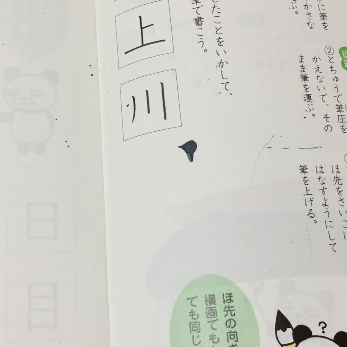 ☆6☆　小学校　書写　3年　日本文教出版　教科書　送210円～_画像5
