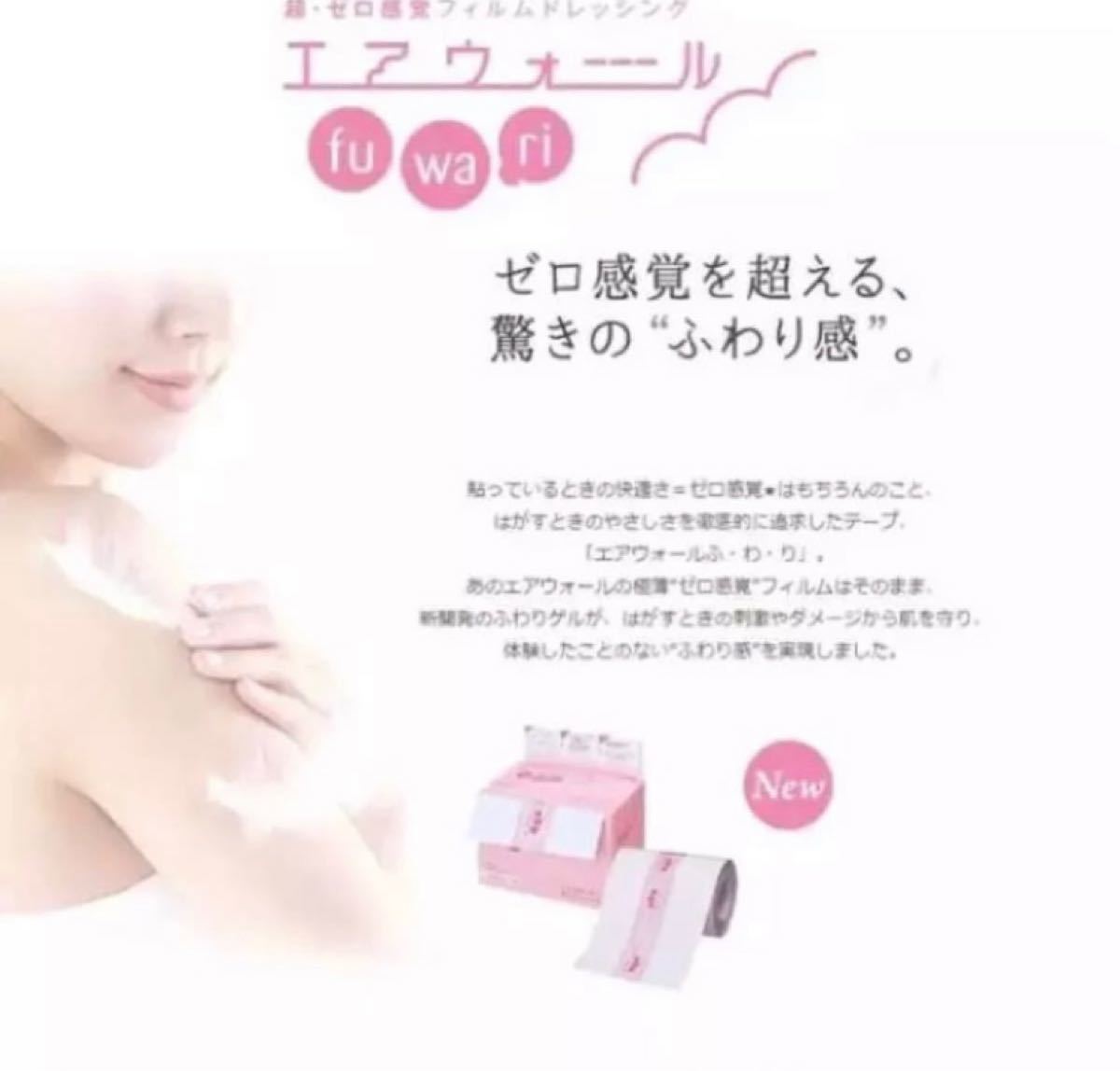 エアウォール~ふわり~2箱 | contifarma.pe