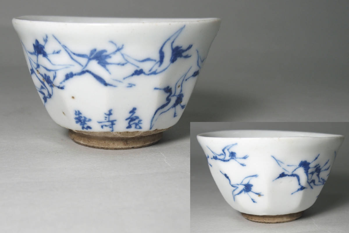 南紀男山焼 染付 高松茶屋根上松図瓶 M R4801 大割引 16632円 feeds