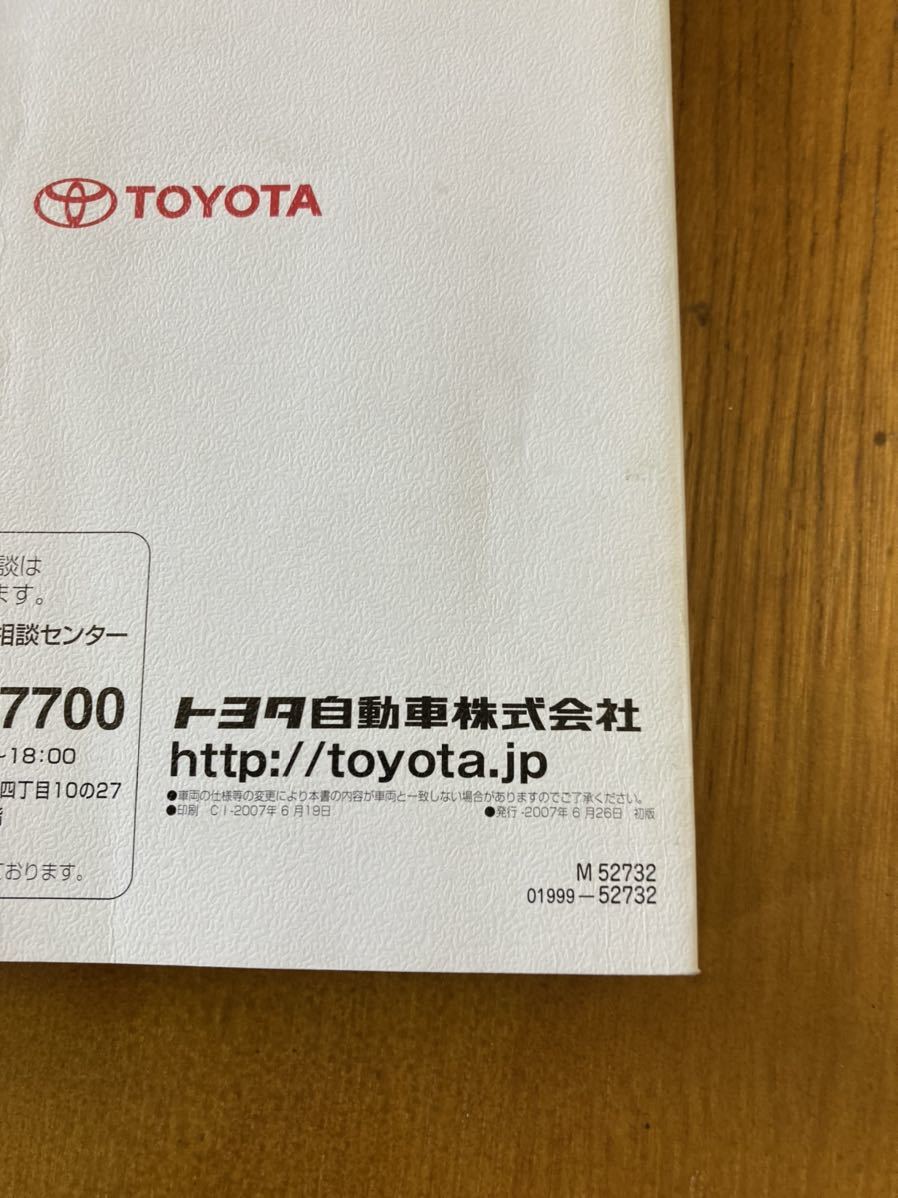 123. Toyota Porte NNP10 инструкция по эксплуатации 01999-52732 2007/6 печать 