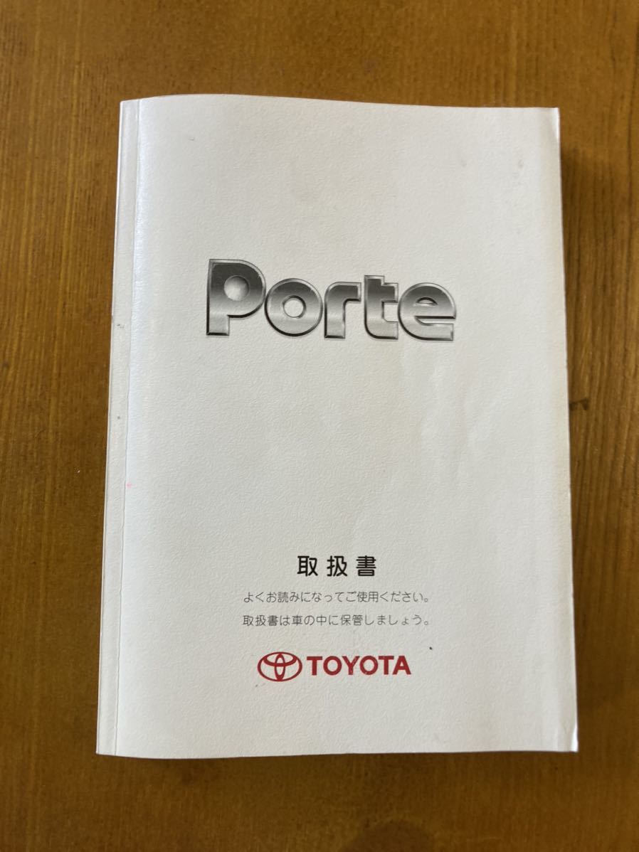 123. トヨタ　ポルテ　NNP１０　取扱説明書　　01999-52732 2007/6印刷_画像1