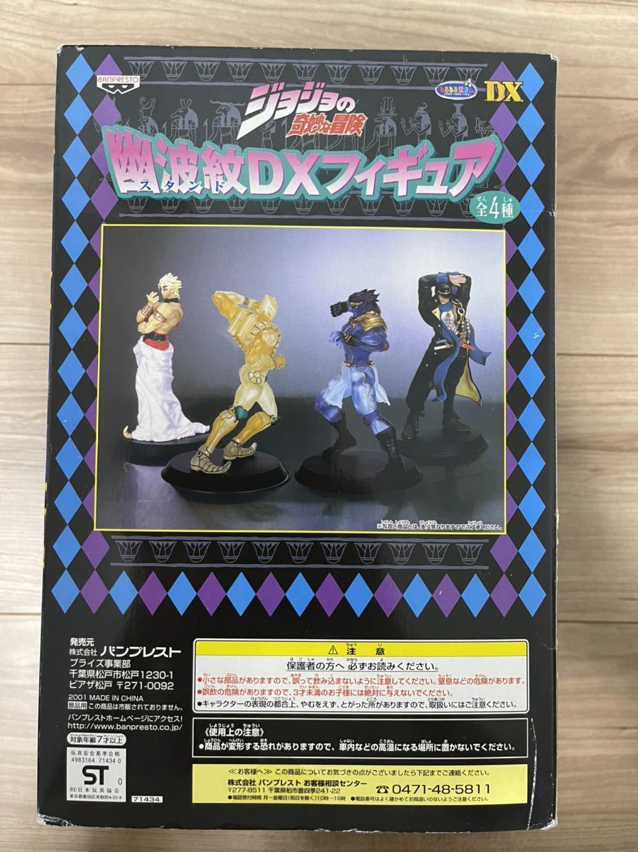 100%新品格安】 ヤフオク! - ジョジョの奇妙な冒険 幽波紋 スタンドDX