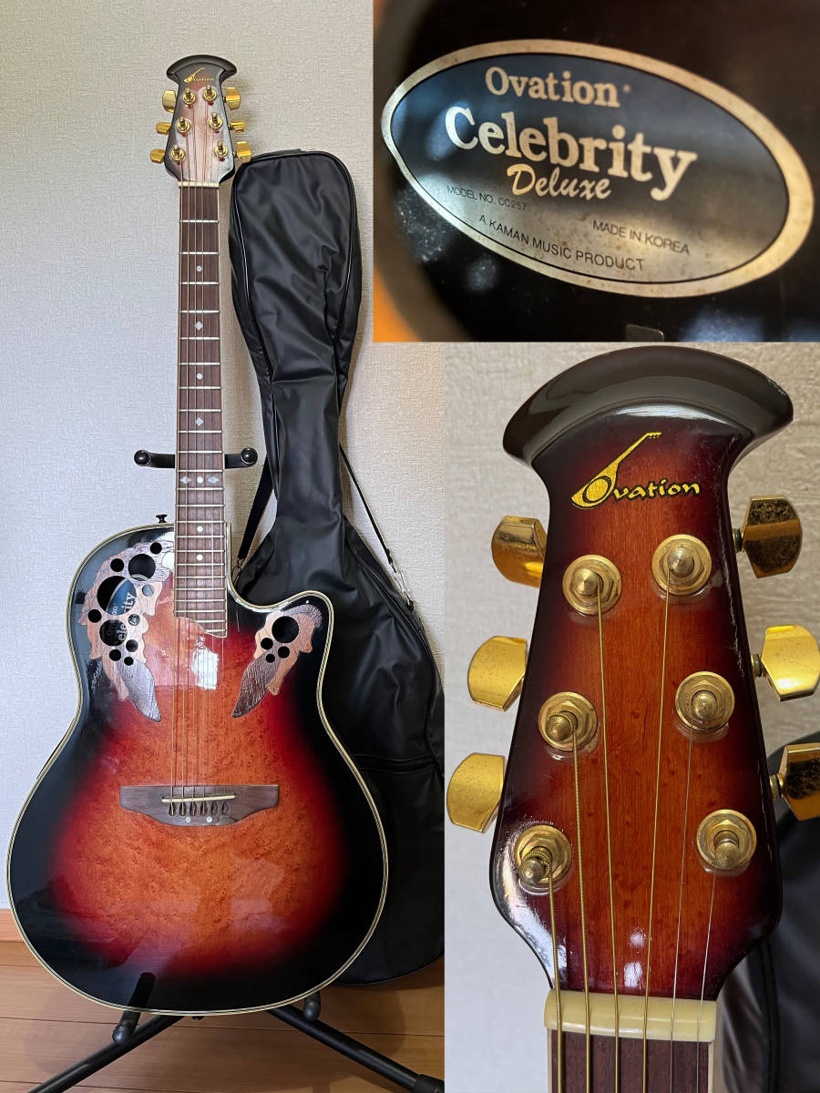 Ovation celebrity Deluxe CC257 オベーション