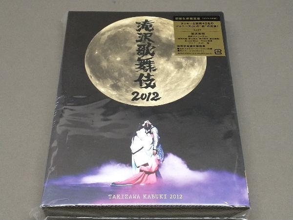 高品質の人気 ［DVD］ 滝沢歌舞伎2012(初回限定版) 演劇、ミュージカル