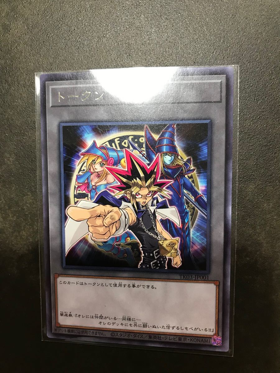 遊戯王 トークン