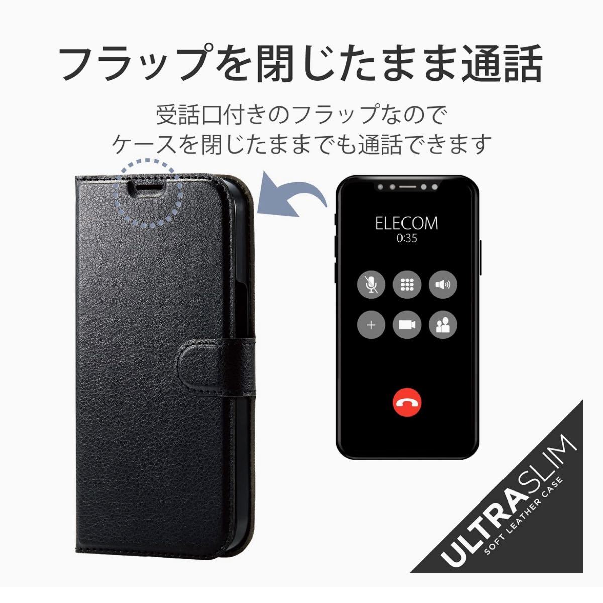 エレコム iPhone13Pro ソフトレザーケース 磁石付ステッチ