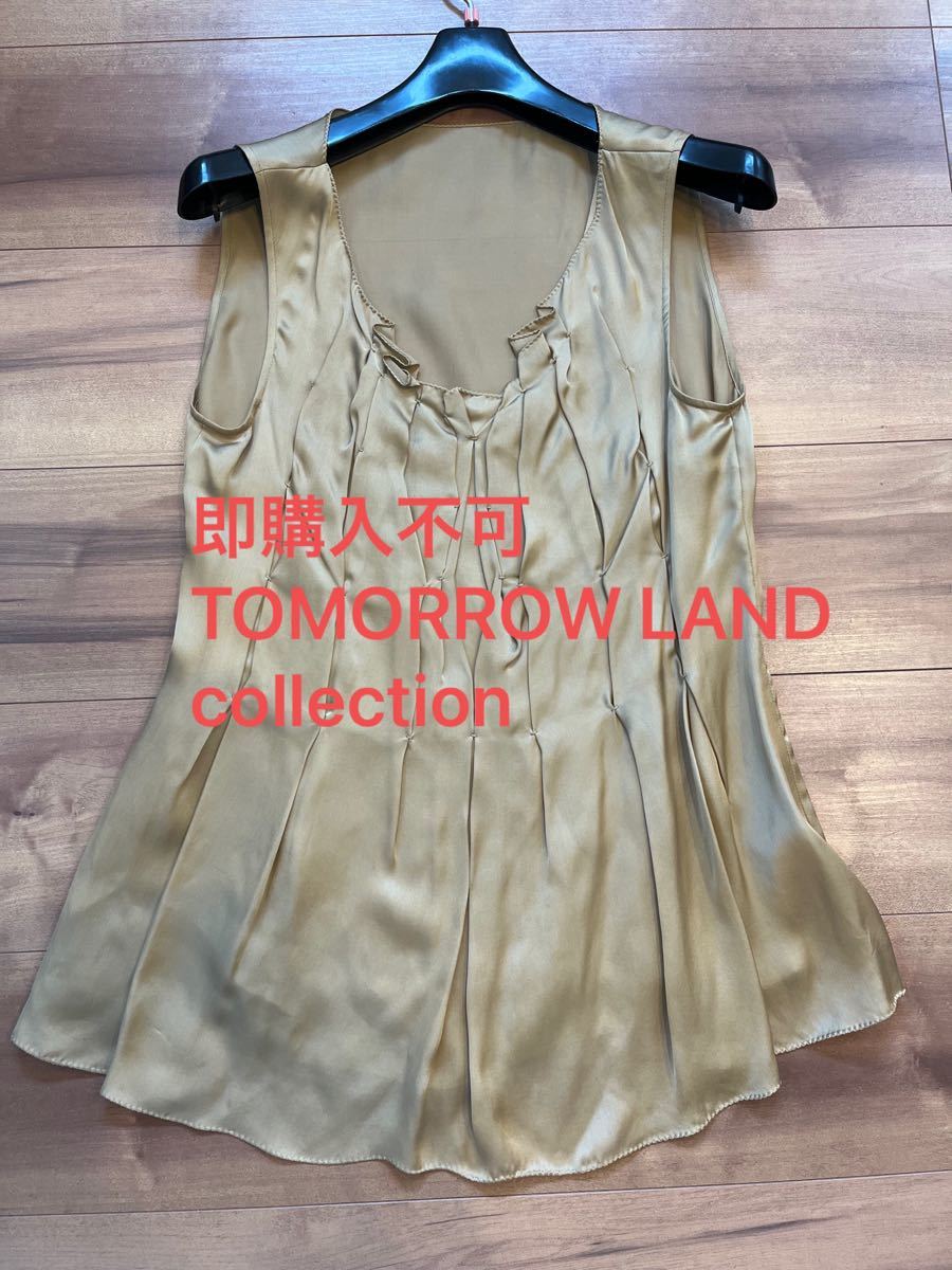 ※即購入不可※ TOMORROW LAND  collection トゥモローランド　ノースリーブブラウス　シルク100%  