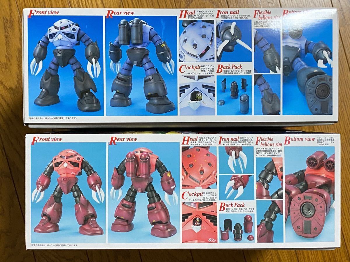 MG MSM-07S シャア専用ズゴック/MSM-07 量産型ズゴック 専用 MG MSM-07S シャア専用ズゴック/MSM-07 量産型ズゴック 専用