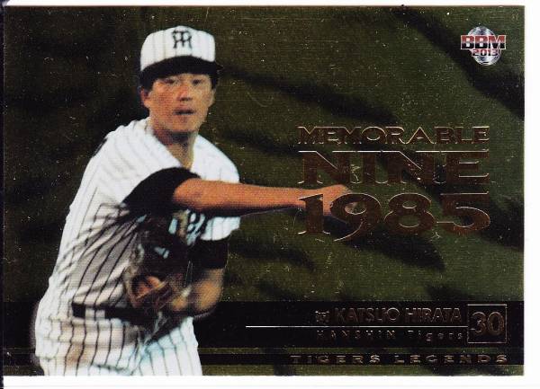 阪神タイガースLEGENDS　MN6　平田勝男　パラレルカード/200_画像1