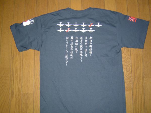 撃墜マーク入りオーダーメードTシャツ　244戦隊仕様　　01