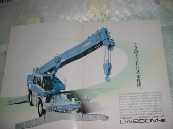  prompt decision! Komatsu rafter crane LW250M-2 catalog 