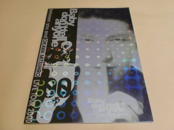  Oikawa Mitsuhiro pamphlet [2000. also ....dame.....]