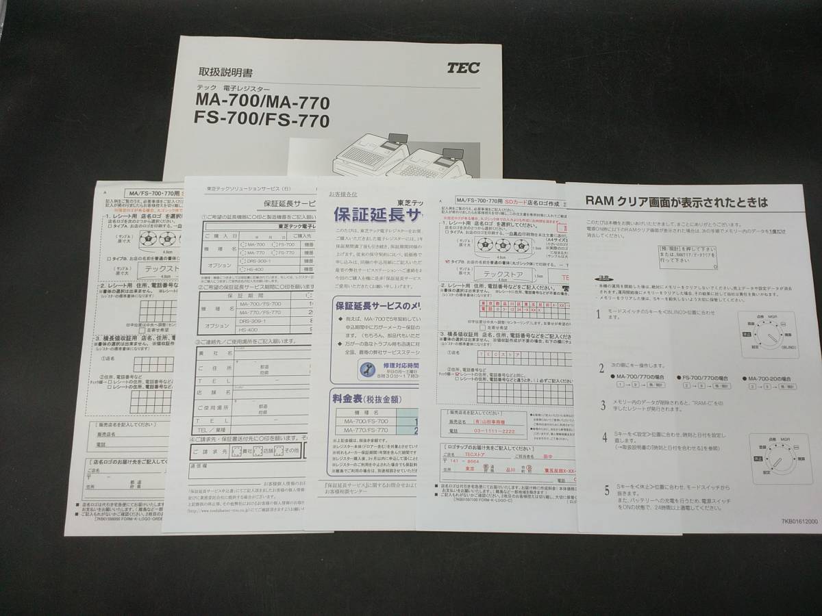 激安価格の レジスター FS-700 色 ienomat.com.br