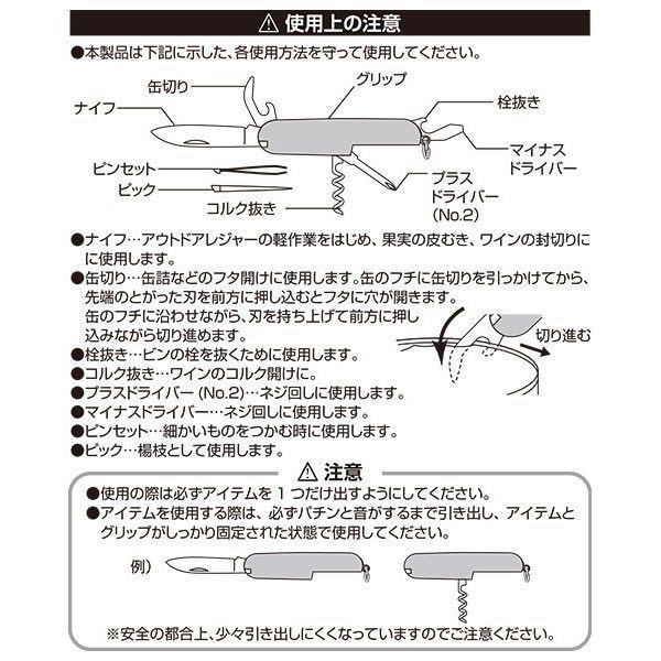 8種類！ ポケットナイフ 多機能マルチ　ブラック