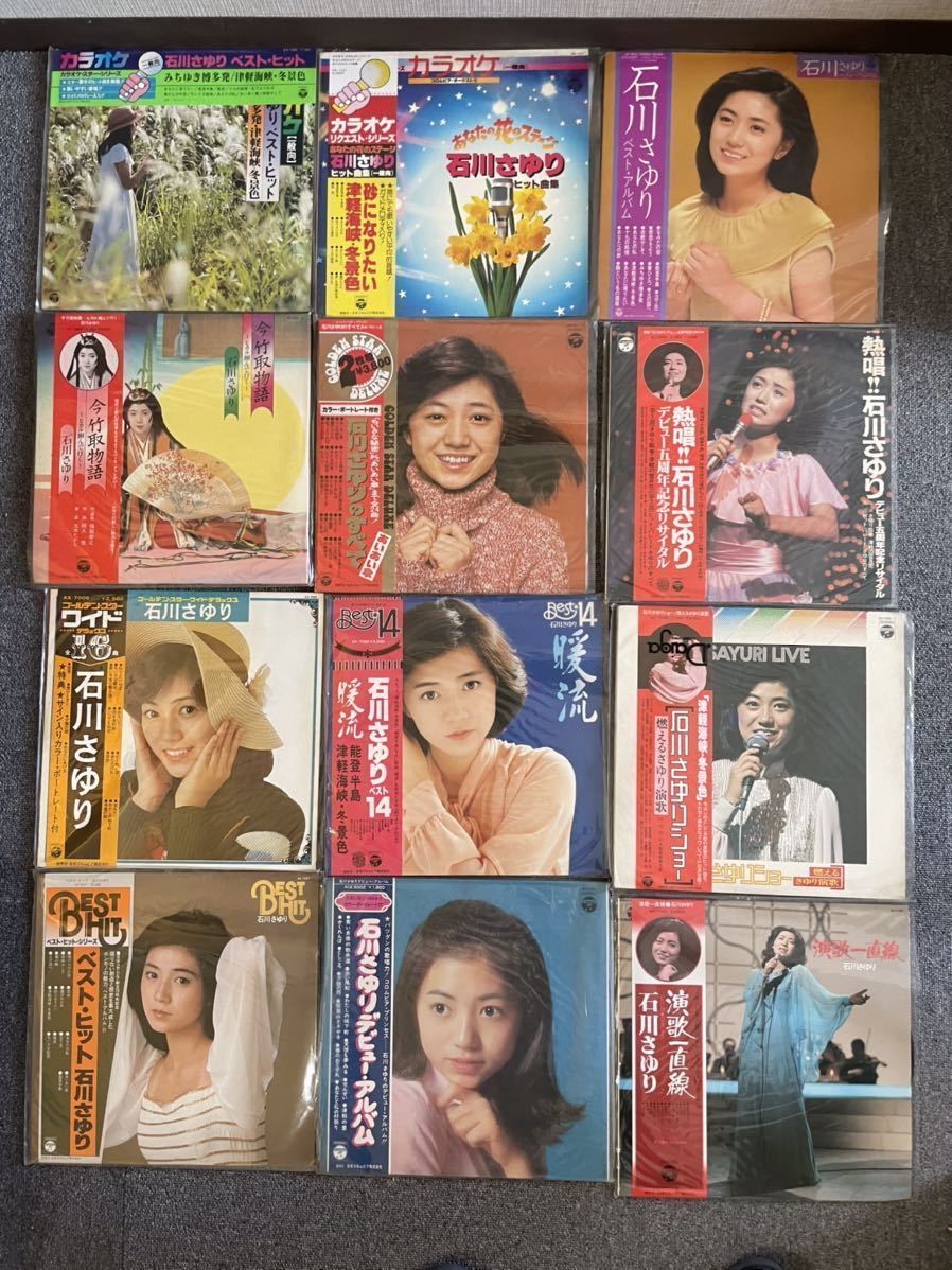 ST62701) 石川さゆり LPレコード EPレコード 12インチ 7インチ カセット 演歌 昭和歌謡 まとめ売り - imervillas.com ST62701) 石川さゆり LPレコード EPレコード 12インチ 7インチ カセット 演歌 昭和歌謡 まとめ売り - imervillas.com