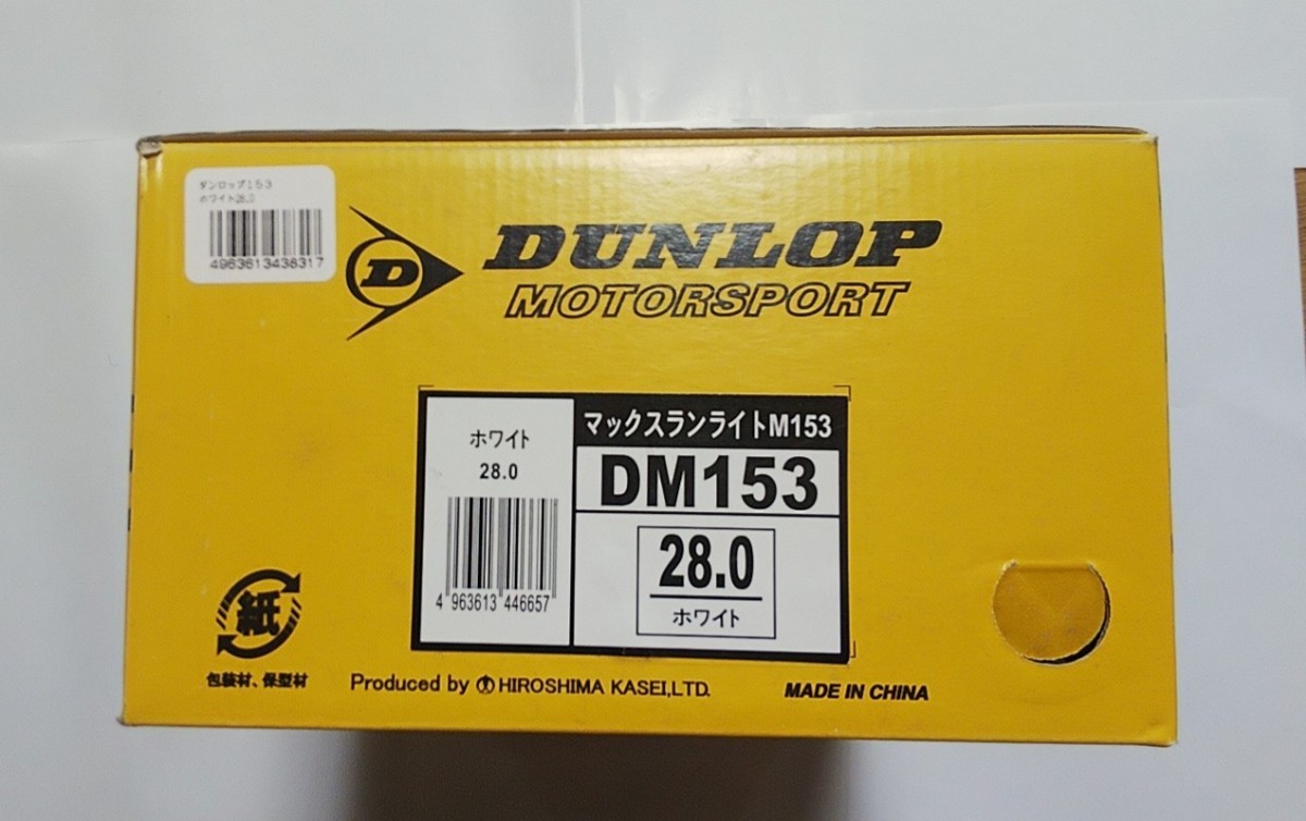 ダンロップ マックスランライト DM153  白スニーカー 通学用 28.0cm