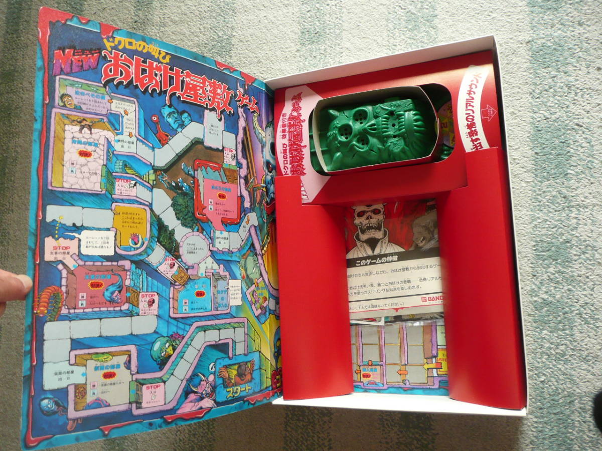 BANDAI☆ニューお化け屋敷ゲーム BANDAI☆ニューお化け屋敷ゲーム