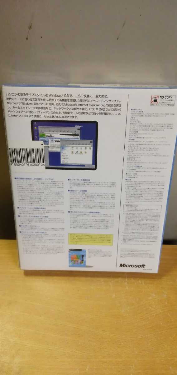 Microsoft Windows 98 upgrade_画像3