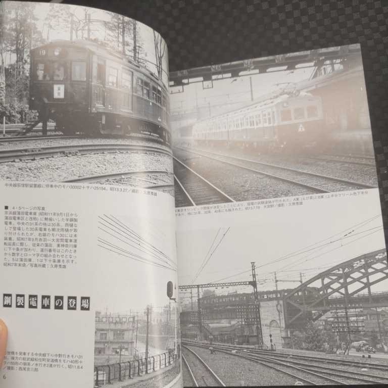 JTBキャンブックス『旧型国電Ⅰ50年30系から80系まで吊掛式電車各形式昭和元年～28年5月貴重な写真と形式図』4点送料無料鉄道関係多数出品_画像3