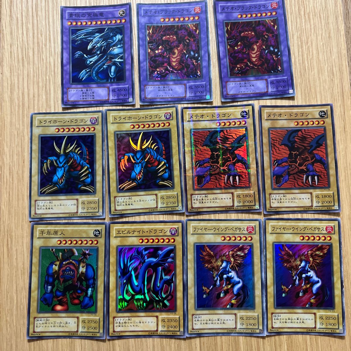 ブルーアイズアルティメットドラゴン メテオブラックドラゴン トライホーンドラゴン 千年原人 エビルナイトドラゴン メテオドラゴン