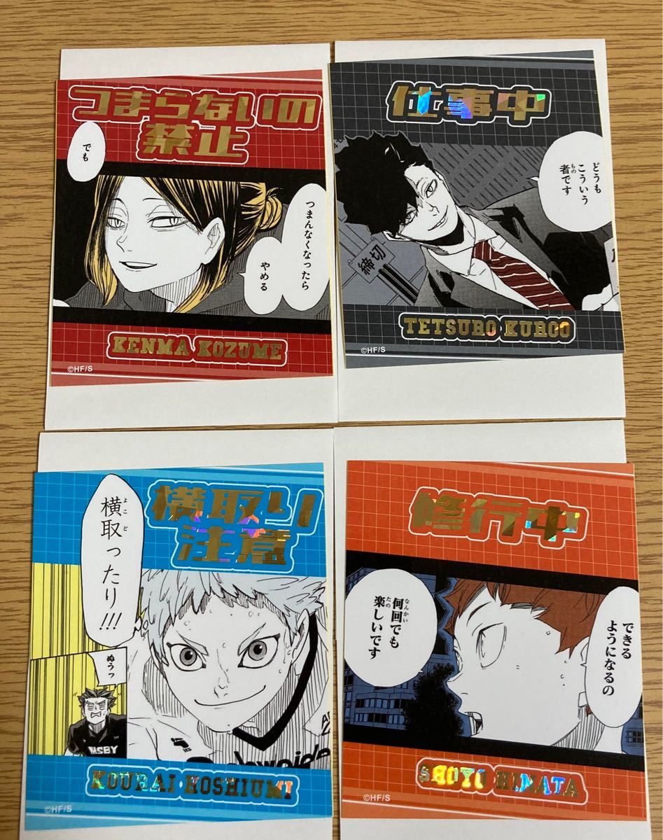 超特価】 ハイキュー アテンションステッカー 日向翔陽 fawe.org