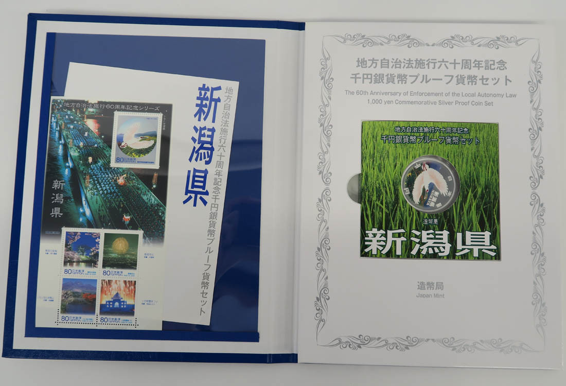 1円～　おたからや◆M0613-48　地方自治千円銀貨Bセット（新潟・静岡・長崎・徳島・千葉）計5点_画像2